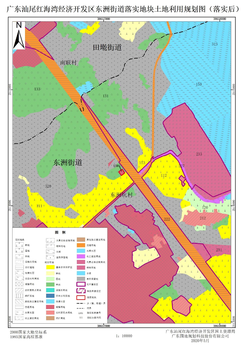 关于《广东汕尾红海湾经济开发区土地利用总体规划(2010-2020年)预留