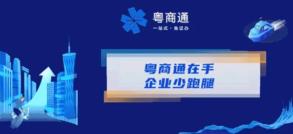 市市场监管局召开全市“粤政易”APP推广应用工作推进会  图片.jpg